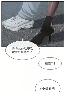 Page 1378 of 社团学姐/Circles 101-150 - preview thumbnail