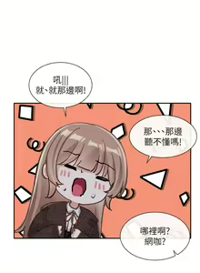 Page 1380 of 社团学姐/Circles 101-150 - preview thumbnail