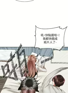 Page 1383 of 社团学姐/Circles 101-150 - preview thumbnail