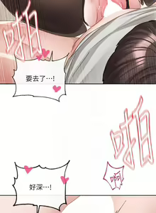 Page 1409 of 社团学姐/Circles 101-150 - preview thumbnail