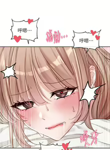 Page 1434 of 社团学姐/Circles 101-150 - preview thumbnail
