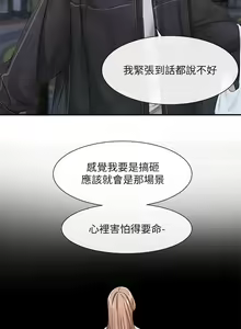 Page 1477 of 社团学姐/Circles 101-150 - preview thumbnail
