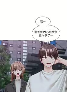 Page 1481 of 社团学姐/Circles 101-150 - preview thumbnail
