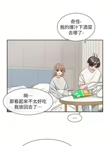 Page 1491 of 社团学姐/Circles 101-150 - preview thumbnail