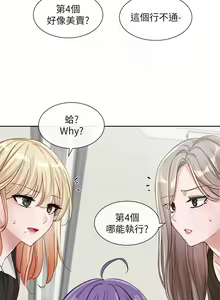 Page 1498 of 社团学姐/Circles 101-150 - preview thumbnail