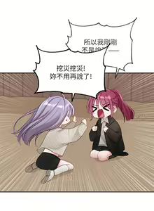 Page 1505 of 社团学姐/Circles 101-150 - preview thumbnail