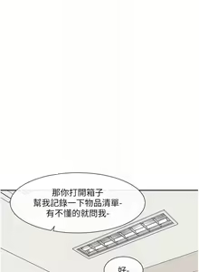 Page 1621 of 社团学姐/Circles 101-150 - preview thumbnail