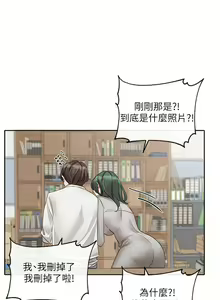 Page 1633 of 社团学姐/Circles 101-150 - preview thumbnail