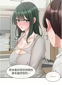Page 1634 of 社团学姐/Circles 101-150 - preview thumbnail