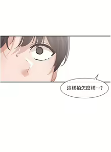 Page 1636 of 社团学姐/Circles 101-150 - preview thumbnail
