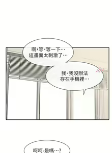 Page 1641 of 社团学姐/Circles 101-150 - preview thumbnail