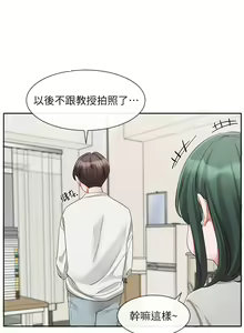 Page 1645 of 社团学姐/Circles 101-150 - preview thumbnail