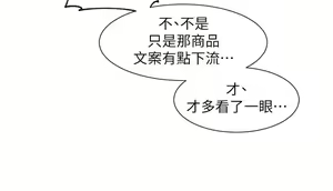 Page 1649 of 社团学姐/Circles 101-150 - preview thumbnail