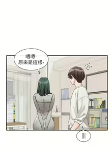 Page 1650 of 社团学姐/Circles 101-150 - preview thumbnail