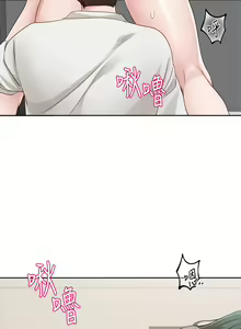Page 1669 of 社团学姐/Circles 101-150 - preview thumbnail
