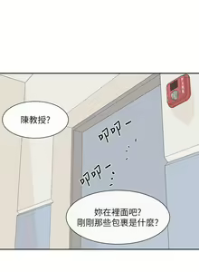 Page 1674 of 社团学姐/Circles 101-150 - preview thumbnail