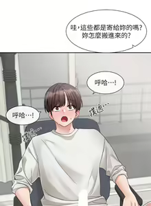 Page 1677 of 社团学姐/Circles 101-150 - preview thumbnail