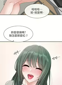 Page 1678 of 社团学姐/Circles 101-150 - preview thumbnail