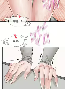 Page 1701 of 社团学姐/Circles 101-150 - preview thumbnail