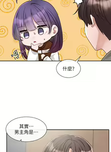 Page 1760 of 社团学姐/Circles 101-150 - preview thumbnail