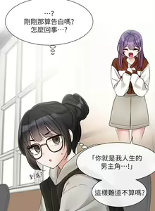 Page 1764 of 社团学姐/Circles 101-150 - preview thumbnail