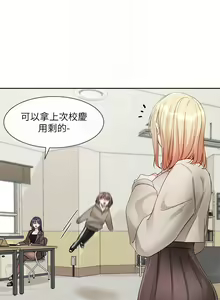 Page 1781 of 社团学姐/Circles 101-150 - preview thumbnail