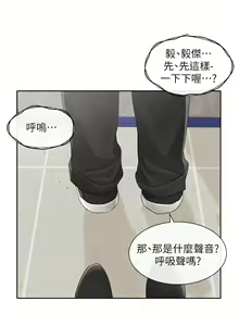 Page 1793 of 社团学姐/Circles 101-150 - preview thumbnail