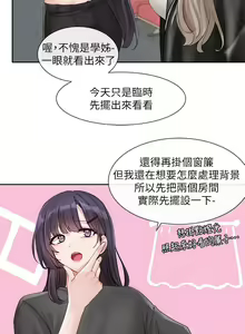 Page 1802 of 社团学姐/Circles 101-150 - preview thumbnail