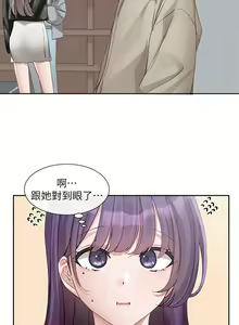 Page 1810 of 社团学姐/Circles 101-150 - preview thumbnail
