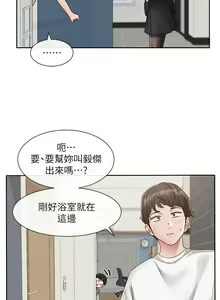 Page 1829 of 社团学姐/Circles 101-150 - preview thumbnail