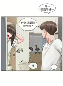 Page 1831 of 社团学姐/Circles 101-150 - preview thumbnail