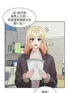Page 186 of 社团学姐/Circles 101-150 - preview thumbnail