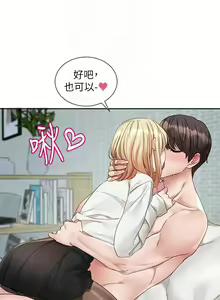 Page 1880 of 社团学姐/Circles 101-150 - preview thumbnail