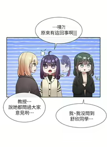 Page 191 of 社团学姐/Circles 101-150 - preview thumbnail