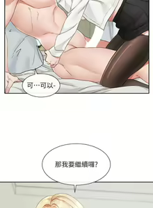 Page 1926 of 社团学姐/Circles 101-150 - preview thumbnail