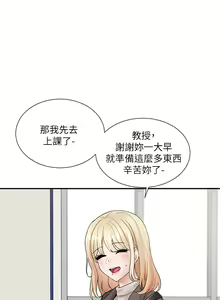 Page 194 of 社团学姐/Circles 101-150 - preview thumbnail