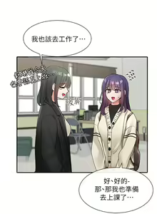 Page 195 of 社团学姐/Circles 101-150 - preview thumbnail