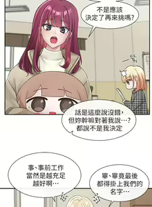Page 209 of 社团学姐/Circles 101-150 - preview thumbnail