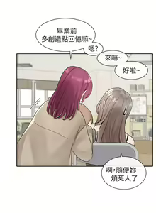 Page 214 of 社团学姐/Circles 101-150 - preview thumbnail