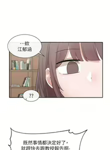 Page 216 of 社团学姐/Circles 101-150 - preview thumbnail