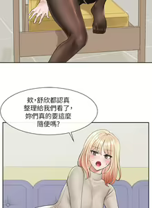Page 217 of 社团学姐/Circles 101-150 - preview thumbnail