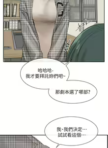 Page 221 of 社团学姐/Circles 101-150 - preview thumbnail