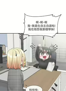 Page 223 of 社团学姐/Circles 101-150 - preview thumbnail