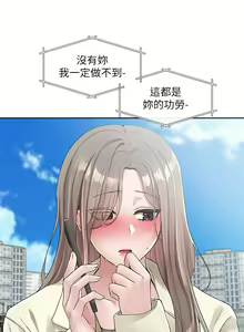 Page 232 of 社团学姐/Circles 101-150 - preview thumbnail