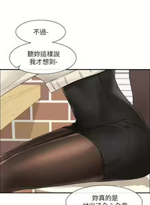 Page 252 of 社团学姐/Circles 101-150 - preview thumbnail