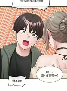 Page 265 of 社团学姐/Circles 101-150 - preview thumbnail