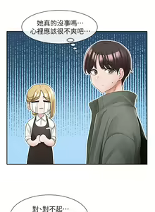 Page 267 of 社团学姐/Circles 101-150 - preview thumbnail