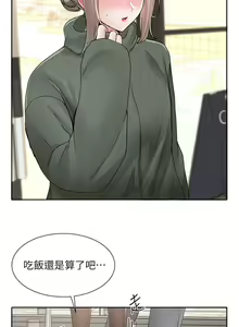 Page 274 of 社团学姐/Circles 101-150 - preview thumbnail