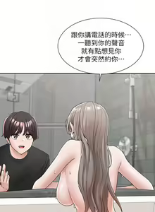 Page 357 of 社团学姐/Circles 101-150 - preview thumbnail