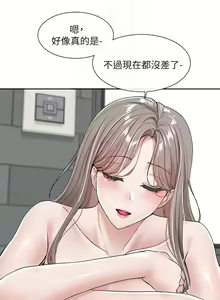 Page 359 of 社团学姐/Circles 101-150 - preview thumbnail